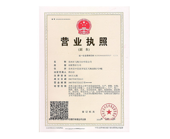 營業(yè)執(zhí)照